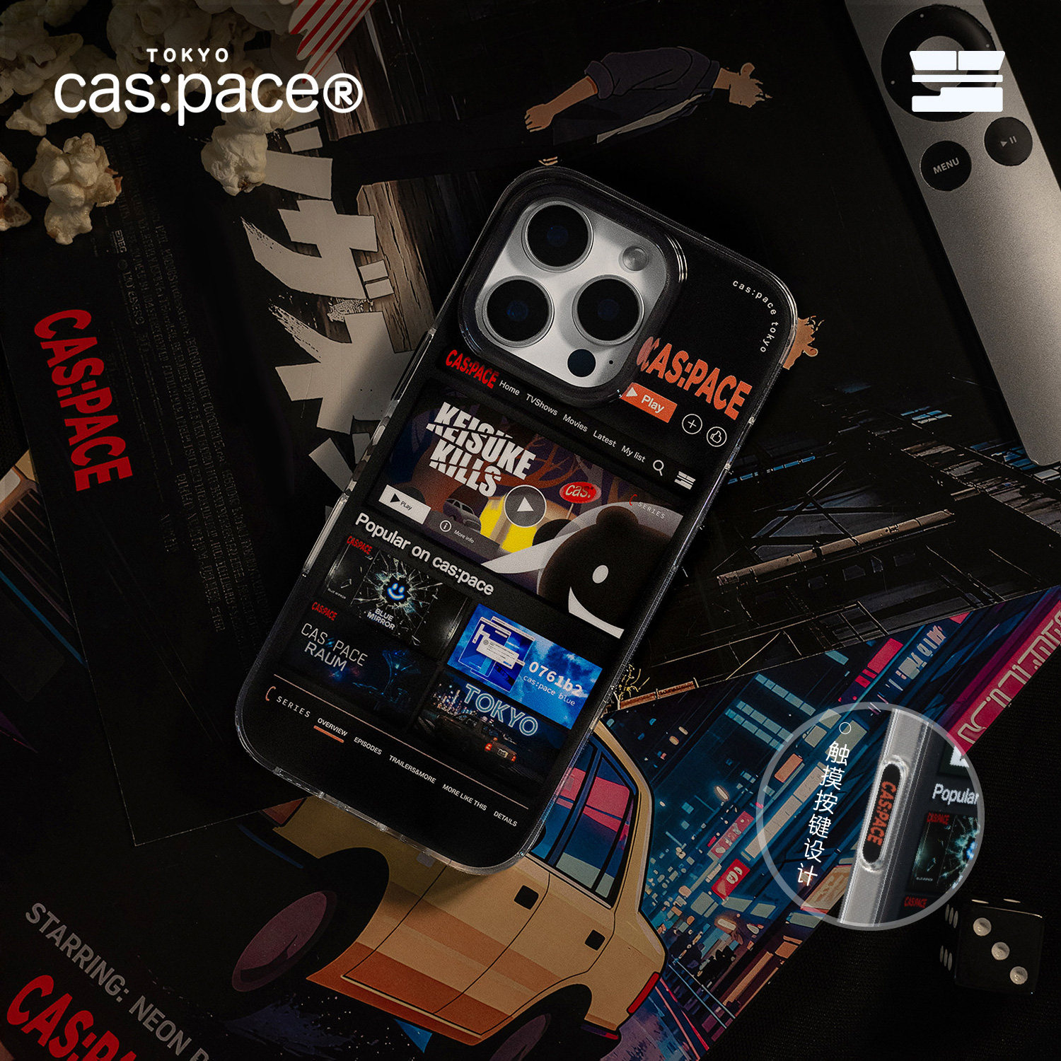 壳空间原创cas:pace流媒体手机壳适用苹果17Pro16promax外壳iPhone15新款防摔小众高级感光面全包触控按键