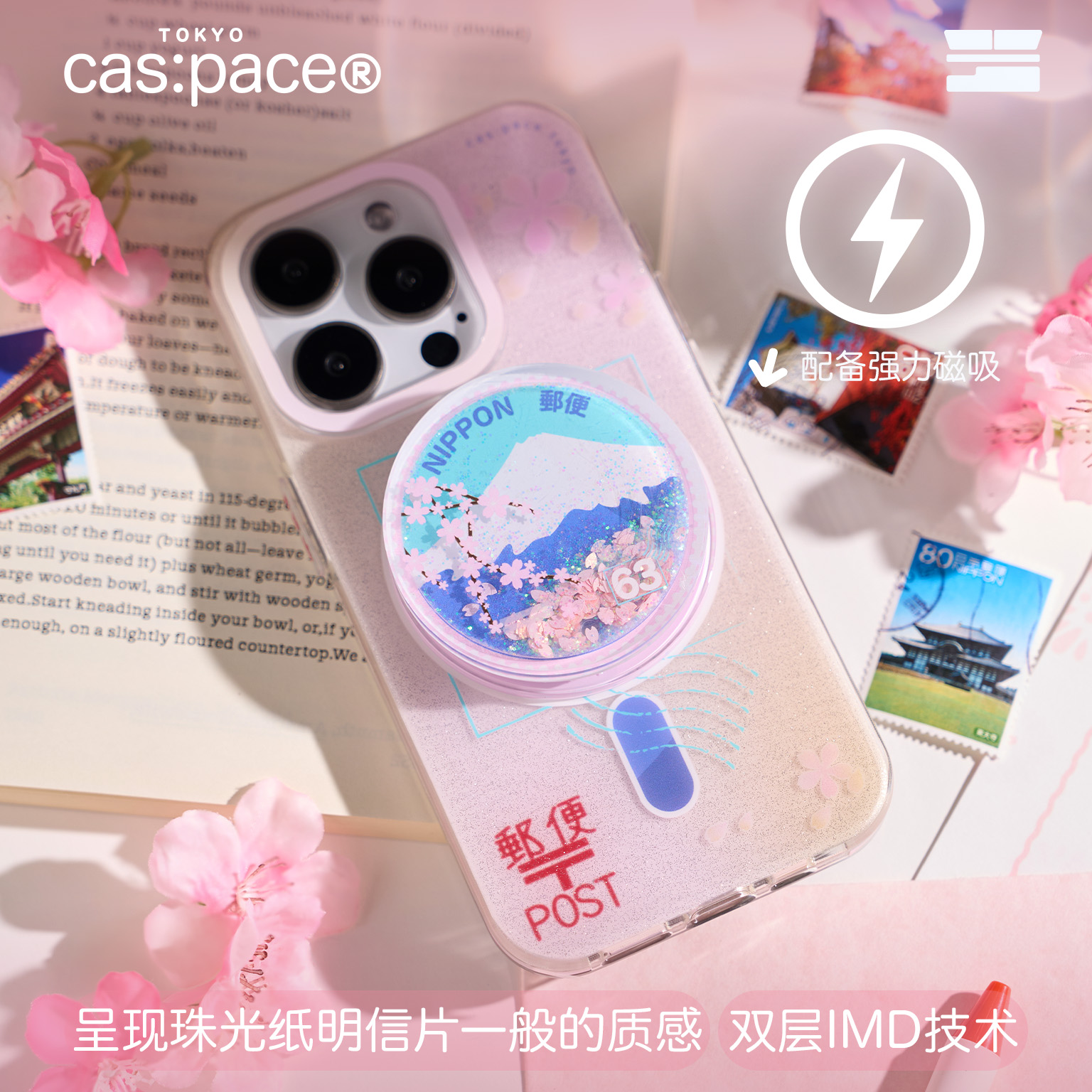 壳空间原创POST磁吸手机壳适用苹果16iPhone15promax手机套新款14promax保护套13小众高级感支架防摔不会撞壳