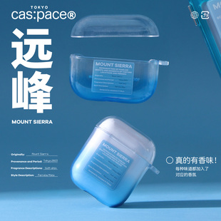壳空间原创设计香氛渐变色耳机壳适用苹果Airpodspro1 3蓝牙耳机保护套无线蓝牙小众高级感不会撞壳新款