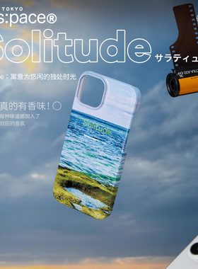 壳空间Solitude风景香氛韩国进口适用15iPhone14promax菲林手机壳防摔13小众高级感12新款极简创意夏日