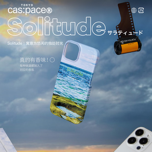 极简创意夏日 壳空间Solitude风景香氛韩国进口适用15iPhone14promax菲林手机壳防摔13小众高级感12新款