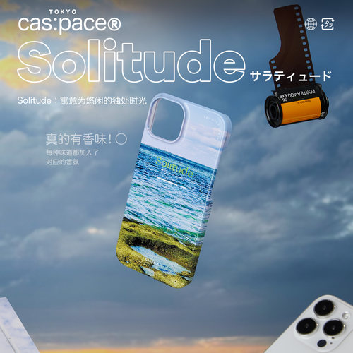 壳空间原创设计适用苹果