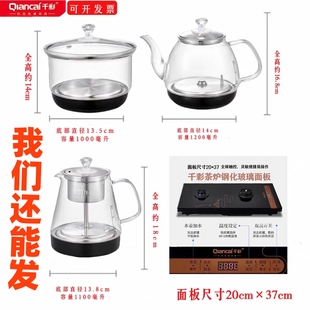 千彩益壶春茶德原装嵌入式底部抽水单主机底板2037自动烧水壶配件