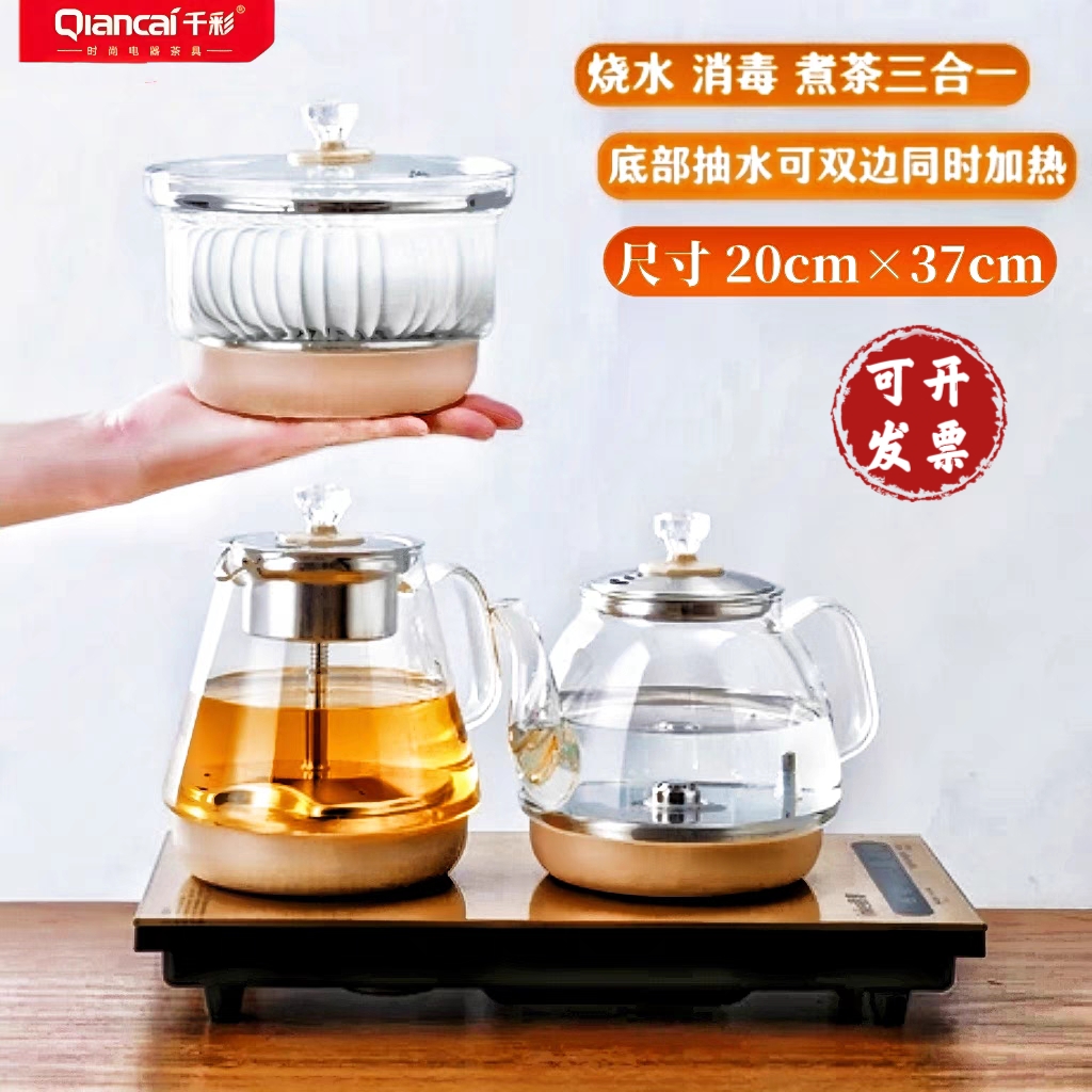 千彩新款底部上水全自动烧水壶家用办公电热水壶泡茶桌专用嵌入式