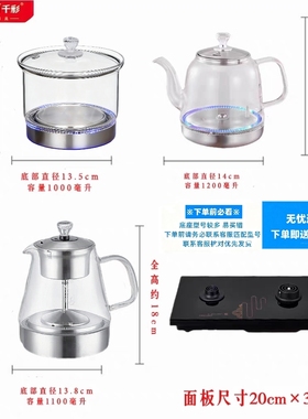 瓷之情茶言茶德中驰益壶春千彩嵌入式底板座主机烧水壶消毒锅配件