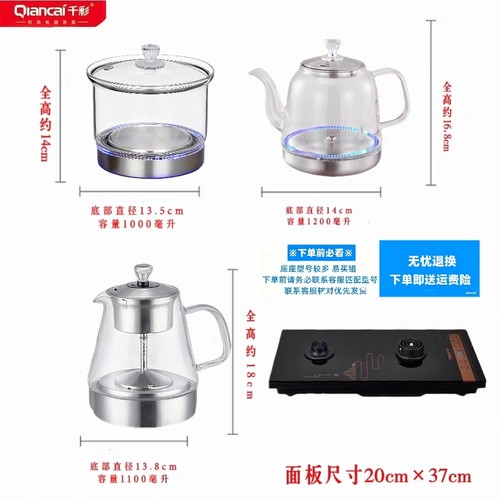 瓷之情茶言茶德中驰益壶春千彩嵌入式底板座主机烧水壶消毒锅配件
