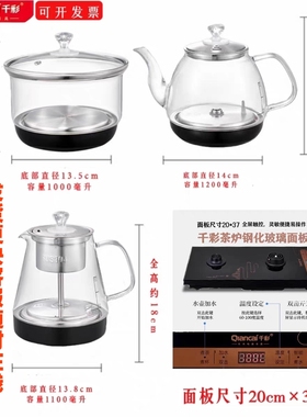 千彩益壶春茶德原装嵌入式底部抽水单主机底板2037自动烧水壶配件