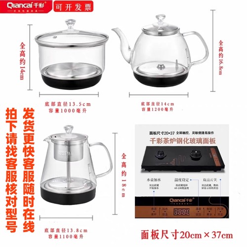 千彩益壶春茶德原装嵌入式底部抽水单主机底板2037自动烧水壶配件