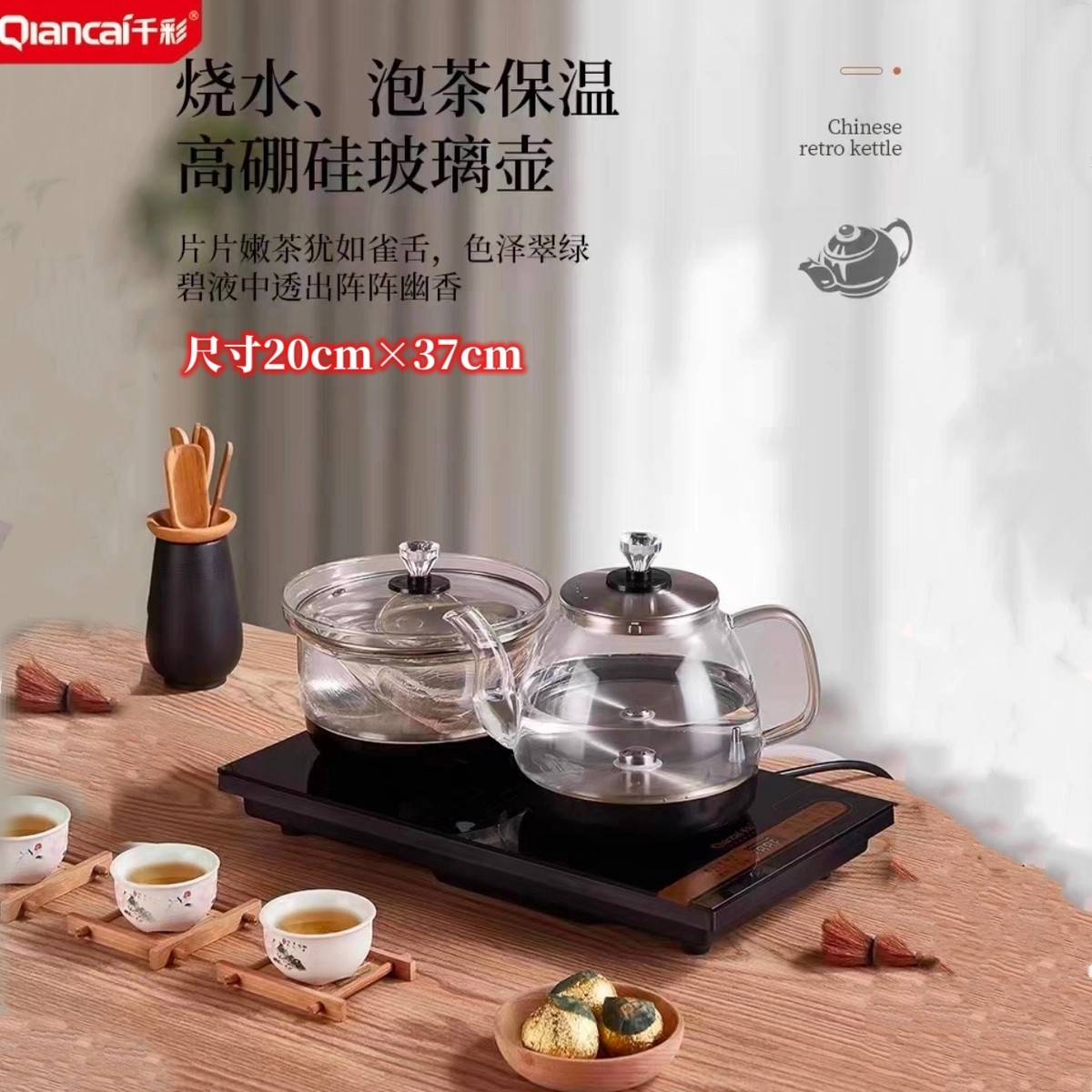 千彩全自动上水家用煮茶泡茶壶全自动电热烧水壶茶台嵌入式电茶炉,厨房电器,电热水壶,淘宝优惠券,粉丝福利购,淘宝优惠卷
