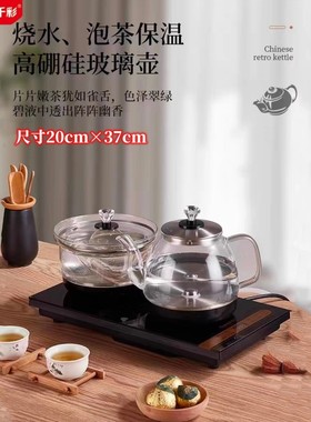 千彩全自动上水家用煮茶泡茶壶全自动电热烧水壶茶台嵌入式电茶炉