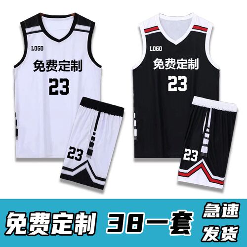 免费定制篮球服学生球衣比赛队服