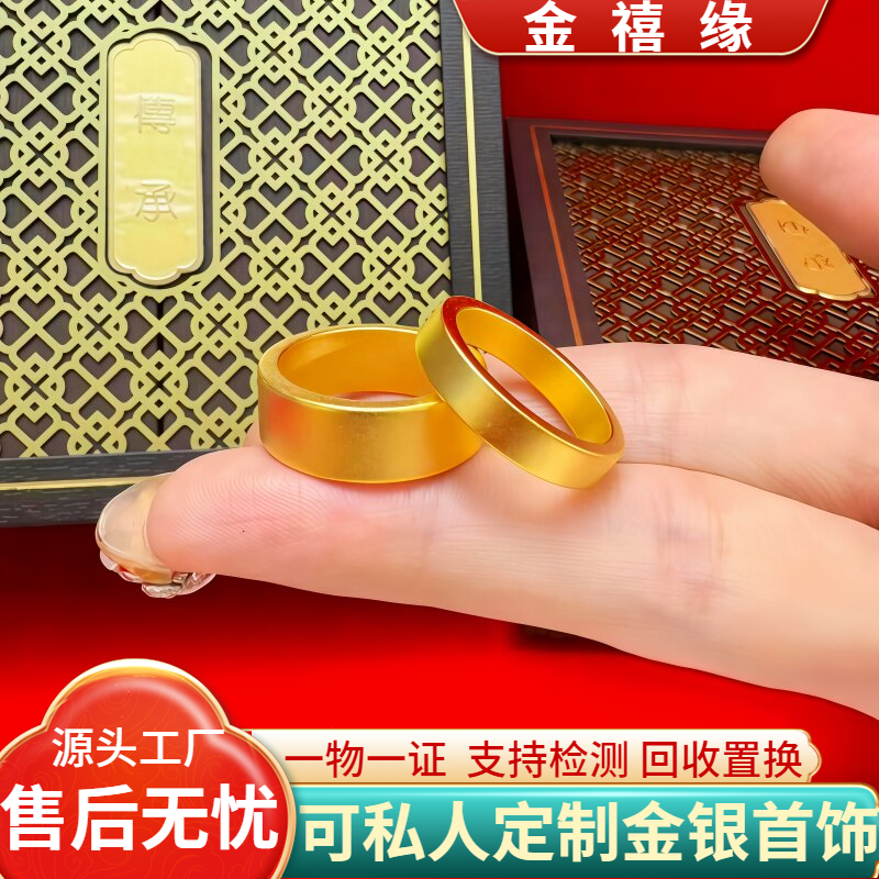 古法金包银平底戒指素圈情侣对戒