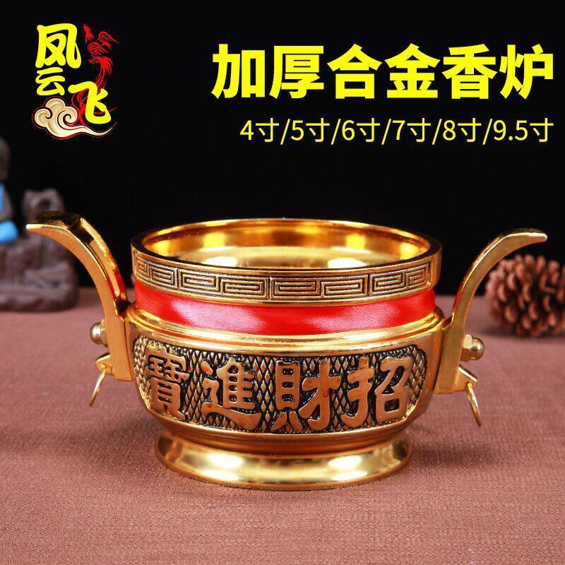 特价包邮仿铜合金香炉大号 家用室内供佛供奉摆件檀香财神香薰炉