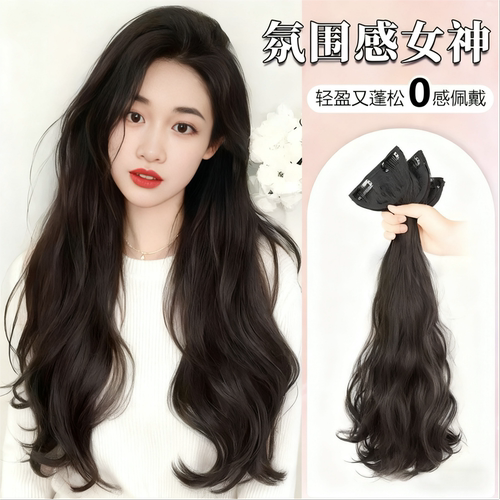 绒绒危机假发片三片式蓬松大波浪