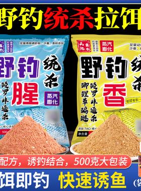 野钓鲫鱼饵料通杀鲤鱼草鱼罗飞鱼食钓鱼红虫拉丝粉打窝料鱼饵配方