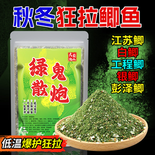 鲫鱼散炮黑坑专用升级款 绿色高蛋白配方饵料野钓奶香窝料虾肉鱼饵
