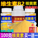 钓鱼专用维生素b2诱食剂添加剂鲫鱼鲤鱼泡米核黄素vb诱鱼小药鱼饵