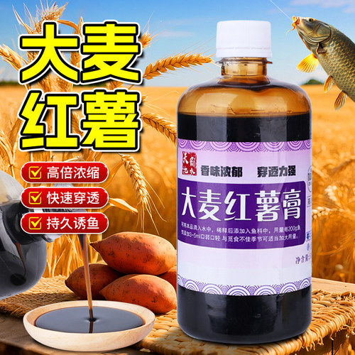 大麦红薯膏高浓薯甜鲫鱼鲤鱼专用钓鱼小药黑坑野钓鱼饵增甜添加剂