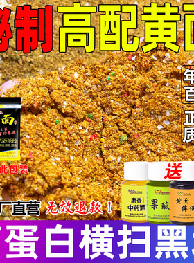 小黄面鱼饵正宗黑坑抢鱼偷驴散装鲤鱼饵料黄面面手窝一体钓鱼散炮
