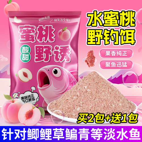 鱼饵料钓鱼专用水蜜桃果香鲫鱼鲤鱼罗非草鱼饵料拉丝鱼饵垂钓鱼食