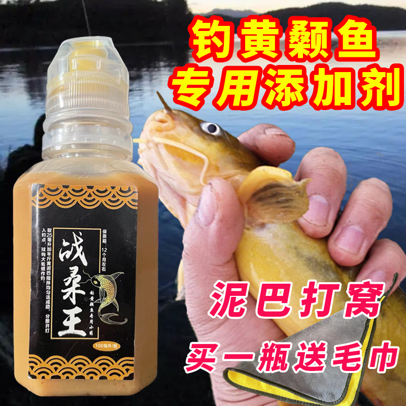 天池霸水送毛巾黄辣丁饵料