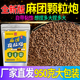 麻团颗粒炮黑坑鲤鱼专用偷驴滑口鱼散炮饵料秒粘豆留底炮颗粒鱼饵