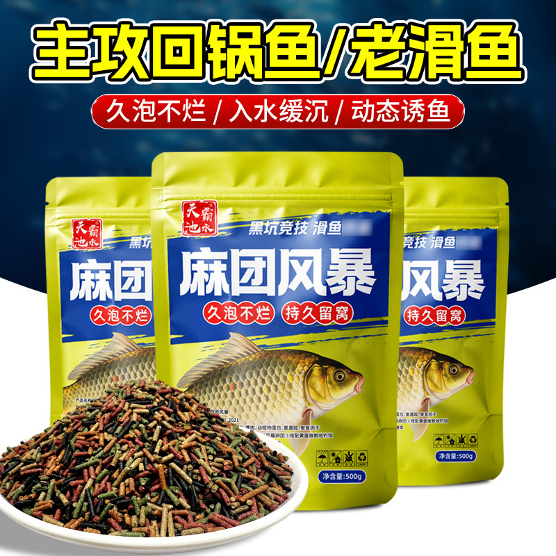 麻团缓沉颗粒黑坑鲤鱼饵料秒粘豆统杀湖库野钓鲫鱼草鱼留底打窝料