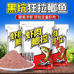 黑坑鲫鱼饵料虾肉伴侣特浓腥鲫鱼大棚拉饵秋冬季 野钓鲫鱼专用鱼饵