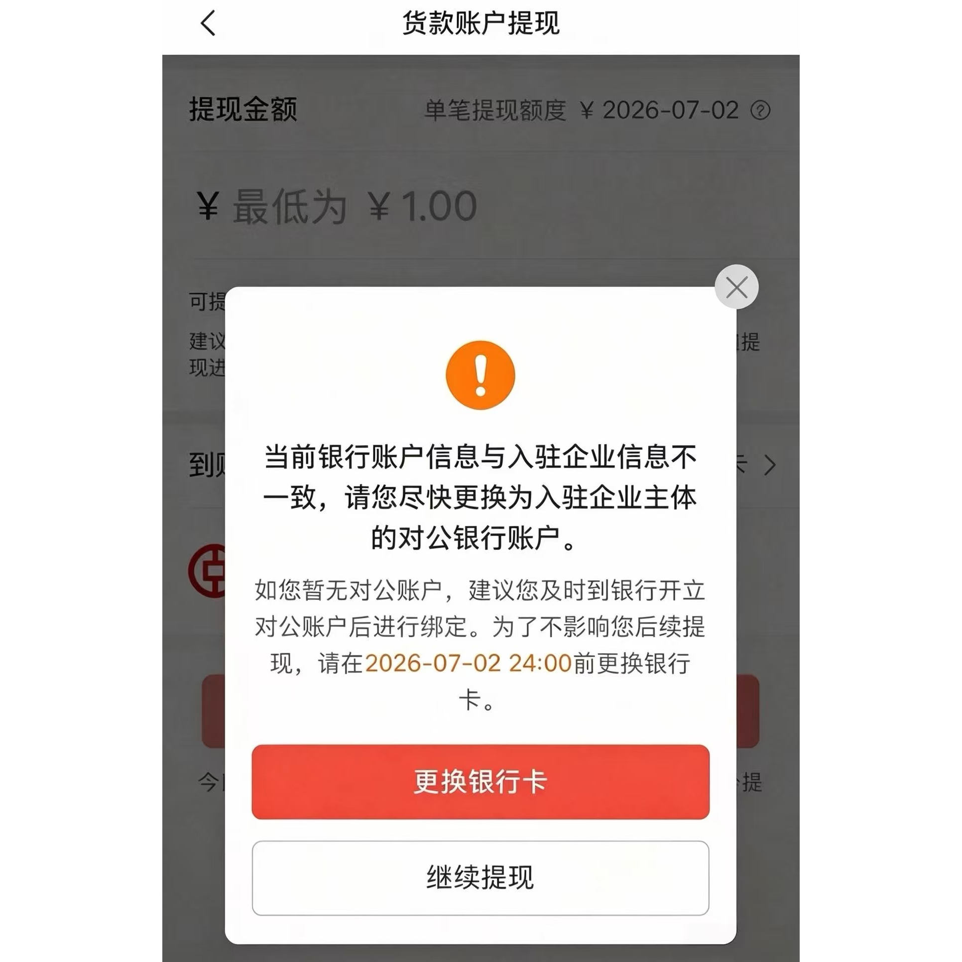电商虚拟对公账户代开拼多多抖店提现货款归集云分账个人卡秒提款
