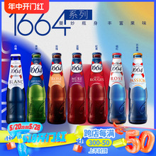 法国进口1664精酿果味啤酒组合红果/玫瑰/桃红/百香果250ml*6瓶装