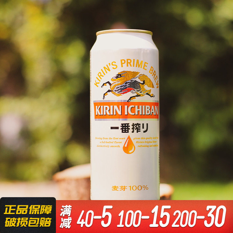 麒麟/KIRIN啤酒一番榨系列清爽麦芽啤酒整箱500ml*24 …