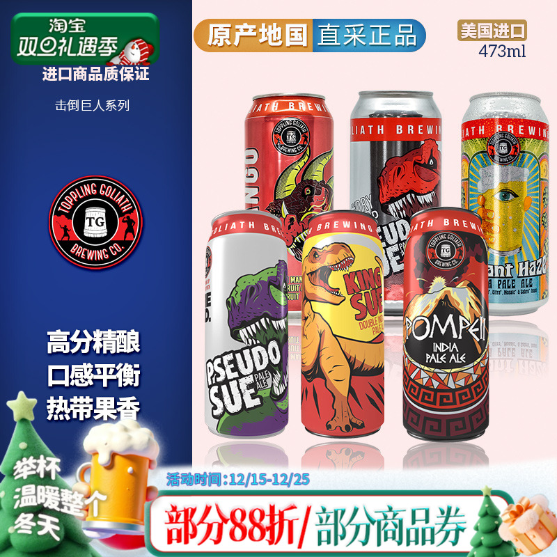 美国原装进口击倒巨人啤酒单罐装