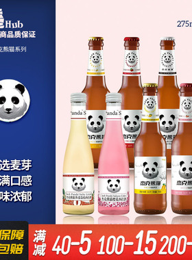 杰克熊猫精酿啤酒国宝熊猫比利时风味小麦白啤国产275ml*6瓶装