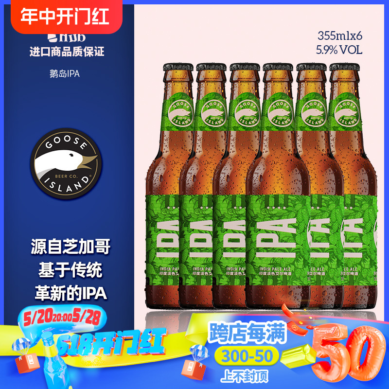 鹅岛嘎嘎鹅IPA印度淡色艾尔312城市小麦精酿啤酒355ml*24瓶整箱装 酒类 啤酒 原图主图