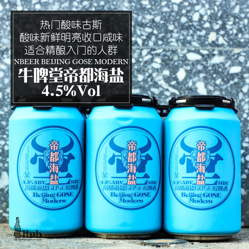 牛啤堂帝都海盐古斯330ml单罐装图片