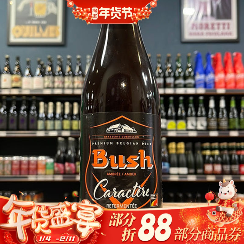 比利时进口布什烈性艾尔高度数微醺大瓶聚会琥珀艾尔波什金色艾尔