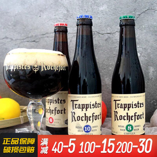 比利时进口修道院精酿啤酒罗尔丝福智美卡斯迪尔w12多款组合*6瓶