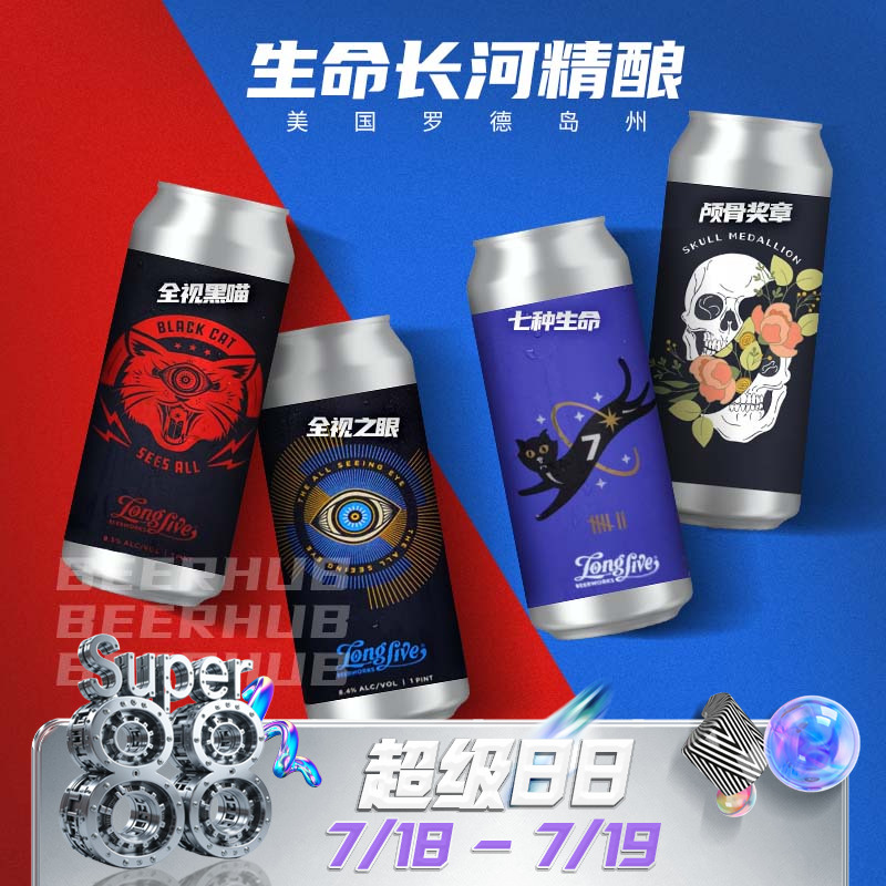 尖货超推！生命长河三重全视之眼 颅骨奖章 浑浊帝国IPA473ml啤酒