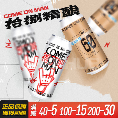 大罐装 拾捌精酿18速递三倍干投帝国/得了吧社交IPA精酿啤酒500ml