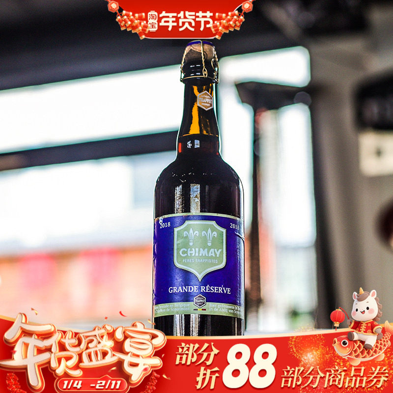 比利时原装进口智美蓝帽红帽修道院四料精酿啤酒750ml组合瓶装