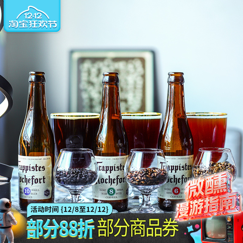 比利时进口Rochefort罗斯福6号8号10号修道院精酿啤酒330ml瓶装