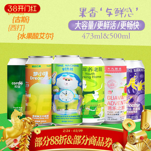 【99元大罐任选4件】果泥国产大九酿造/沙坡尾/山乘 女士水果味酒