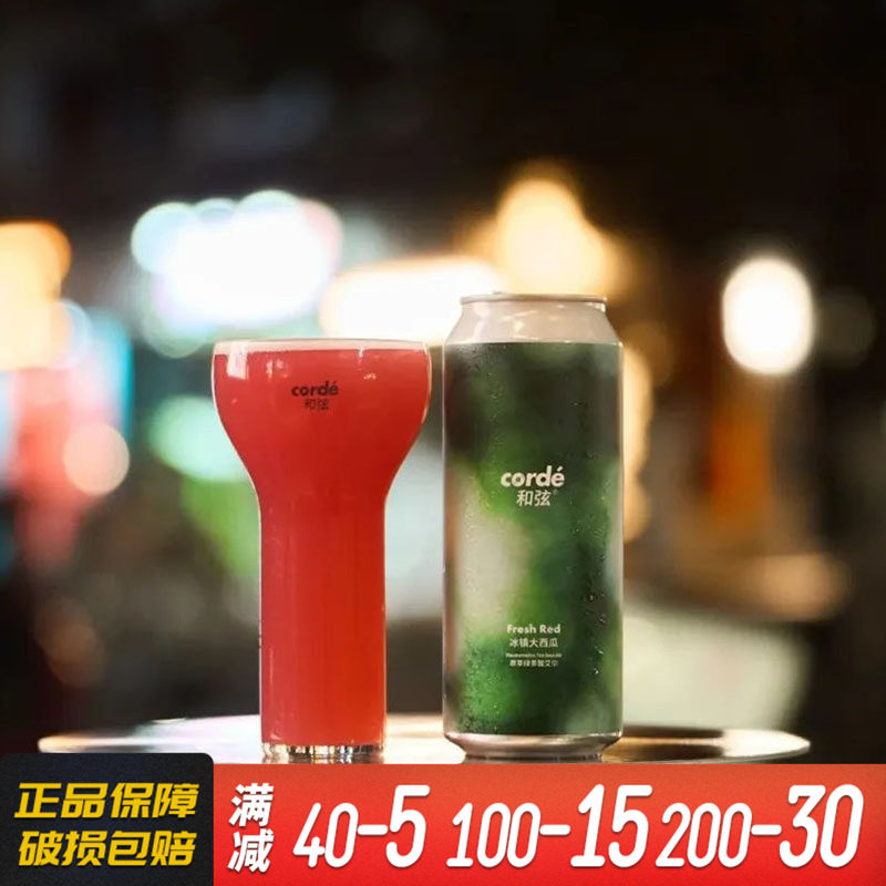 和弦 绿光四倍干投浑浊IPA/阳光沙糖桔/小精灵芒果果泥精酿单罐