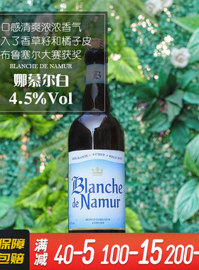 比利时原装进口杜巴克娜慕尔白小麦精酿啤酒330/750ml瓶装整箱装