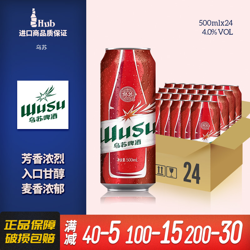 乌苏楼兰秘酿/大红乌苏整箱装