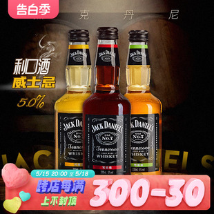 鸡尾酒可乐味瓶装 Daniel杰克丹尼洋酒威士忌330ml预调酒正品 Jack