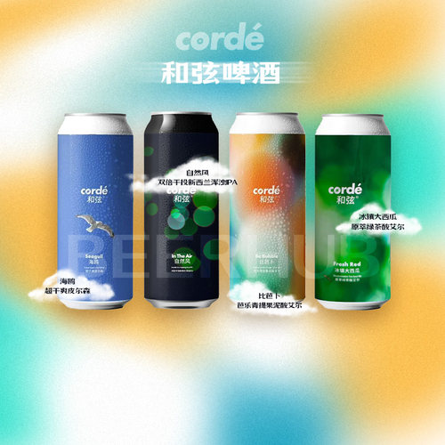 Corde和弦绿光3.0四倍/小精灵/比巴卜芭乐果泥酸艾尔果泥精酿啤酒
