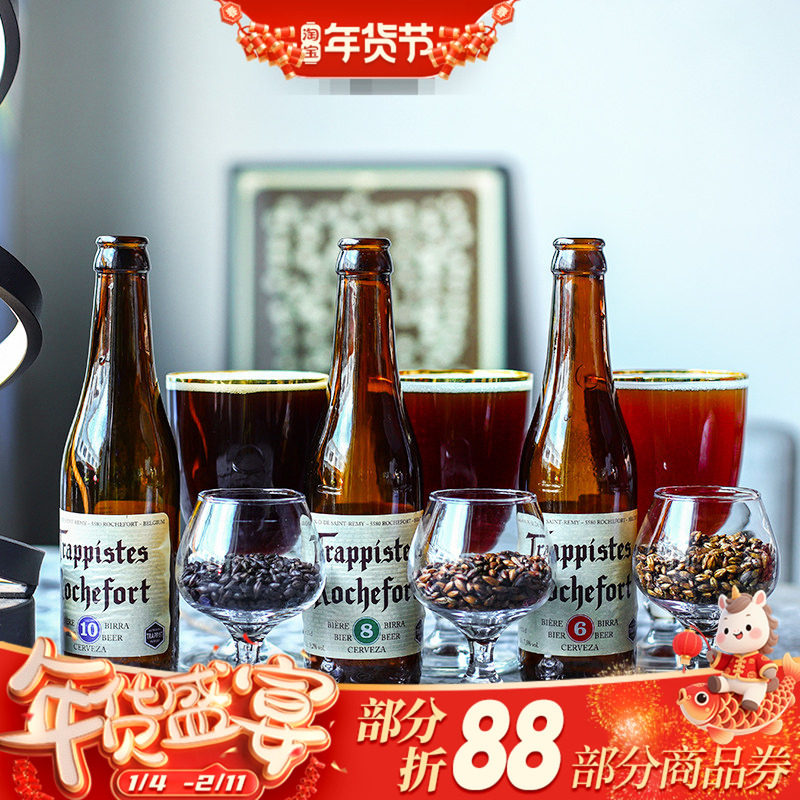 比利时进口Rochefort罗斯福6号8号10号修道院精酿啤酒330ml瓶装