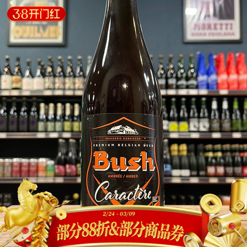 比利时进口布什烈性艾尔高度数微醺大瓶聚会琥珀艾尔波什金色艾尔