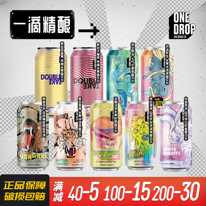 One Drop一滴/盒子思维 百香果芒果树莓水果草莓椰子进口精酿啤酒